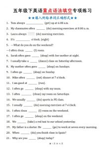 五下英语人教PEP重点语法填空专项练习-全网第一网赚项目资源库-中赚网 & 中创网 & 冒泡网 & 福缘网 - 小本轻创业与优质加盟项目首选平台