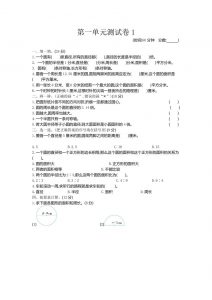 五下（54制）青岛版数学第一单元检测-1-全网第一网赚项目资源库-中赚网 & 中创网 & 冒泡网 & 福缘网 - 小本轻创业与优质加盟项目首选平台