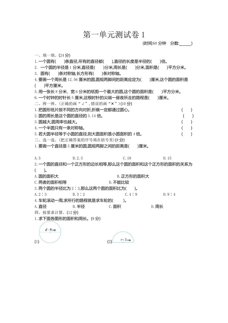 五下（54制）青岛版数学第一单元检测-1-全网第一网赚项目资源库-中赚网 & 中创网 & 冒泡网 & 福缘网 - 小本轻创业与优质加盟项目首选平台