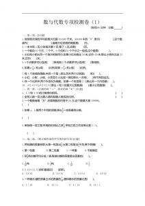 六下青岛63版数学期末数与代数专项检测卷(1)-全网第一网赚项目资源库-中赚网 & 中创网 & 冒泡网 & 福缘网 - 小本轻创业与优质加盟项目首选平台