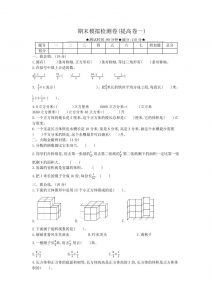 冀教版六年级下册数学期末质量检测试卷（6）（含答案）-全网第一网赚项目资源库-中赚网 & 中创网 & 冒泡网 & 福缘网 - 小本轻创业与优质加盟项目首选平台