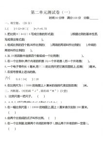 六下北师大数学第二单元测试卷-1-全网第一网赚项目资源库-中赚网 & 中创网 & 冒泡网 & 福缘网 - 小本轻创业与优质加盟项目首选平台