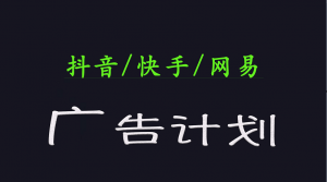 2025短视频平台运营与变现广告计划日入1000+，小白轻松上手-全网第一网赚项目资源库-中赚网 & 中创网 & 冒泡网 & 福缘网 - 小本轻创业与优质加盟项目首选平台