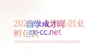 舒老师·珠宝创业实战指南-全网第一网赚项目资源库-中赚网 & 中创网 & 冒泡网 & 福缘网 - 小本轻创业与优质加盟项目首选平台