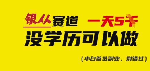 靠银从证书，日入多张，会截图就能做，直接抄答案(附：银从合集)-全网第一网赚项目资源库-中赚网 & 中创网 & 冒泡网 & 福缘网 - 小本轻创业与优质加盟项目首选平台