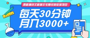 既能撸货又能赚钱的长期低保项目,每天30分钟,多号百分百稳定月入3000+!-全网第一网赚项目资源库-中赚网 & 中创网 & 冒泡网 & 福缘网 - 小本轻创业与优质加盟项目首选平台