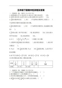 五下青岛版数学期中测试卷-3（63制）-全网第一网赚项目资源库-中赚网 & 中创网 & 冒泡网 & 福缘网 - 小本轻创业与优质加盟项目首选平台