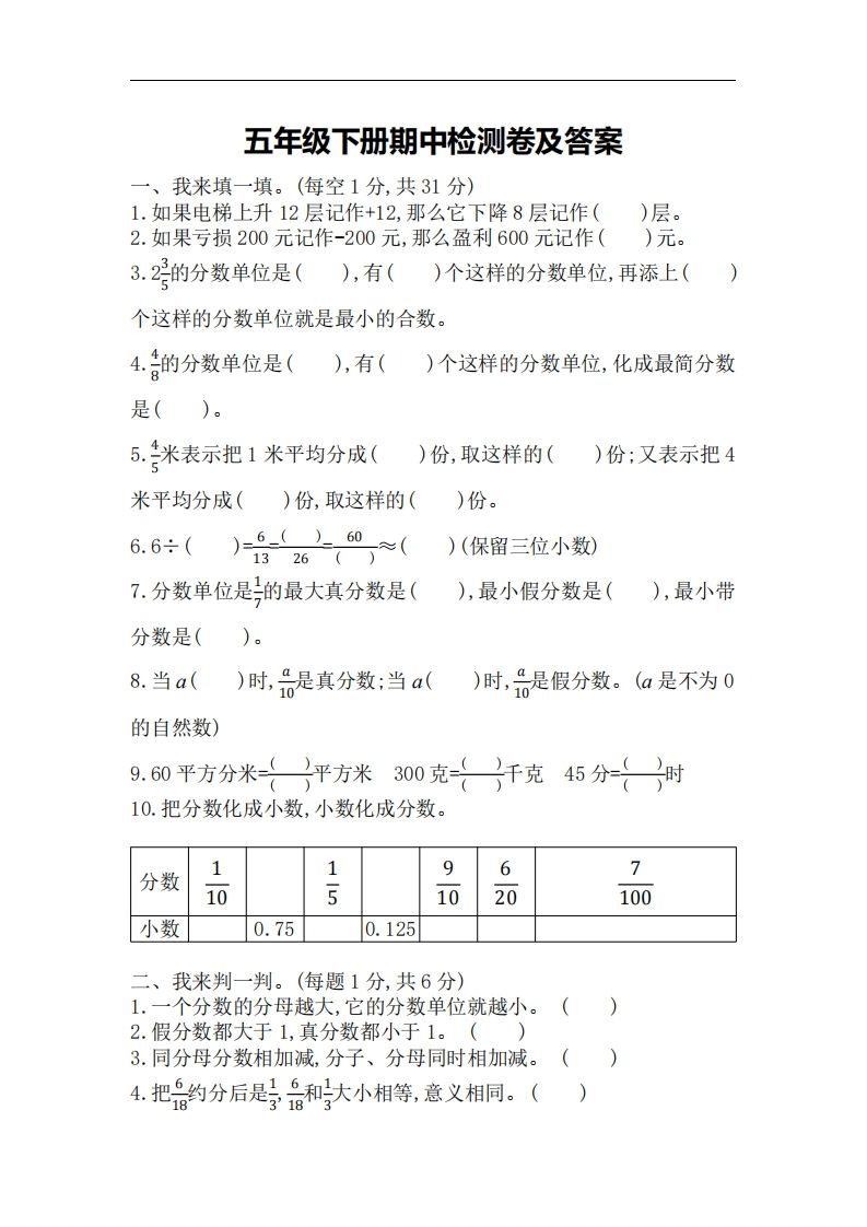 五下青岛版数学期中测试卷-3（63制）-全网第一网赚项目资源库-中赚网 & 中创网 & 冒泡网 & 福缘网 - 小本轻创业与优质加盟项目首选平台