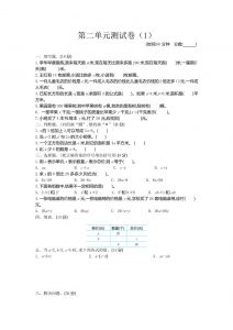 四下青岛版63数学第二单元检测卷-1-全网第一网赚项目资源库-中赚网 & 中创网 & 冒泡网 & 福缘网 - 小本轻创业与优质加盟项目首选平台