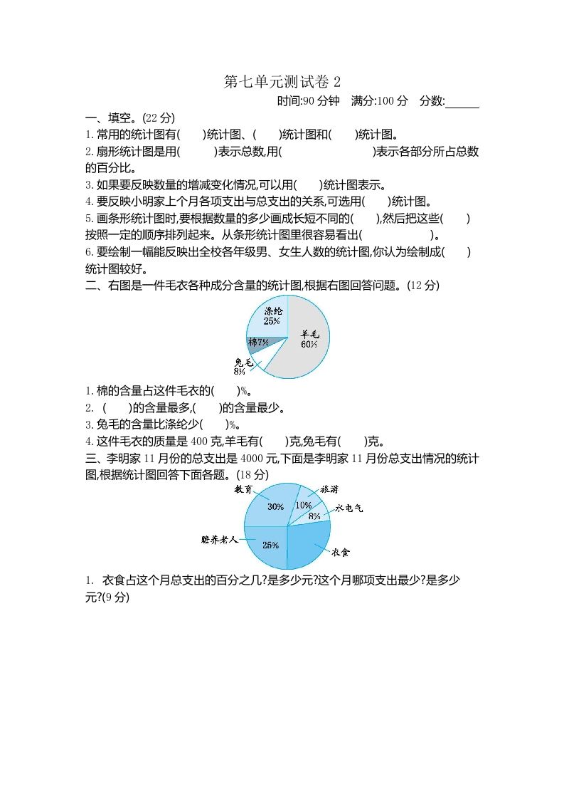 五下（54制）青岛版数学第七单元检测-2-全网第一网赚项目资源库-中赚网 & 中创网 & 冒泡网 & 福缘网 - 小本轻创业与优质加盟项目首选平台