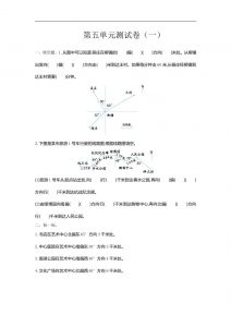 六下苏教版数学第五单元测试卷-2-全网第一网赚项目资源库-中赚网 & 中创网 & 冒泡网 & 福缘网 - 小本轻创业与优质加盟项目首选平台