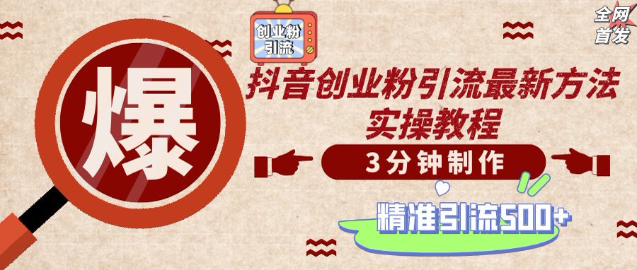 轻松制作创业类视频，不违规、不封号，可矩阵批量发布，一天被动加精准…-全网第一网赚项目资源库-中赚网 & 中创网 & 冒泡网 & 福缘网 - 小本轻创业与优质加盟项目首选平台
