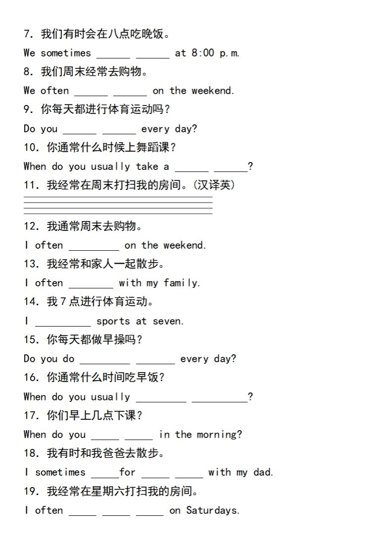 五下英语人教PEP各单元核心基础题专项练习（unit1）