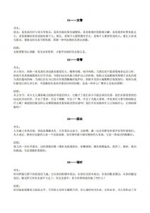 六下语文【作文素材】20类作文开头+结尾的优美段落-全网第一网赚项目资源库-中赚网 & 中创网 & 冒泡网 & 福缘网 - 小本轻创业与优质加盟项目首选平台