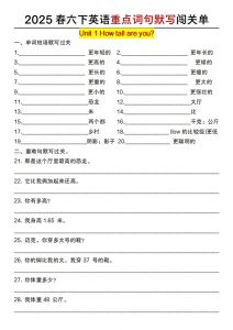 2025春六下英语重点词句默写闯关单【人教pep版】-全网第一网赚项目资源库-中赚网 & 中创网 & 冒泡网 & 福缘网 - 小本轻创业与优质加盟项目首选平台