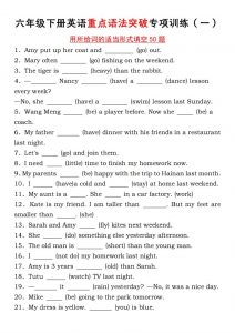 六年级下册人教PEP英语重点语法突破专项训练（一）完形填空-全网第一网赚项目资源库-中赚网 & 中创网 & 冒泡网 & 福缘网 - 小本轻创业与优质加盟项目首选平台