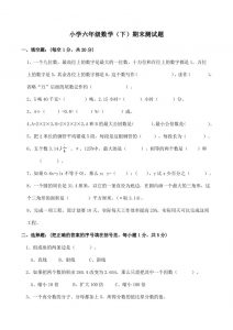 西师版小学六年级数学下期末测试题及答案(2)-全网第一网赚项目资源库-中赚网 & 中创网 & 冒泡网 & 福缘网 - 小本轻创业与优质加盟项目首选平台