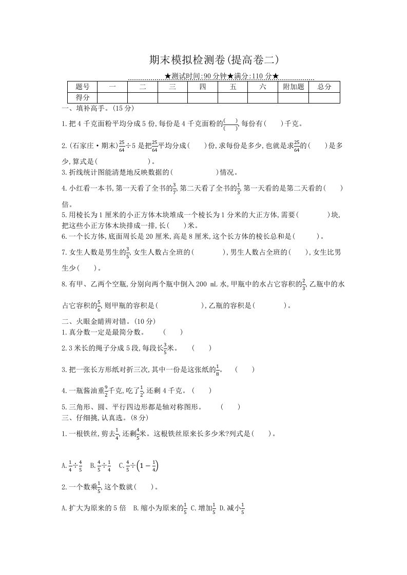 冀教版六年级下册数学期末质量检测试卷（7）（含答案）-全网第一网赚项目资源库-中赚网 & 中创网 & 冒泡网 & 福缘网 - 小本轻创业与优质加盟项目首选平台
