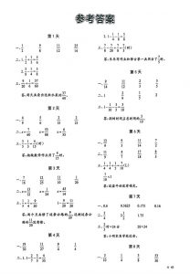 25春北师版五下数学睡前计算67天【答案】-全网第一网赚项目资源库-中赚网 & 中创网 & 冒泡网 & 福缘网 - 小本轻创业与优质加盟项目首选平台