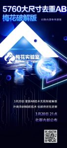 视频号连怼玩法-5760大尺寸去重AB技术-梅花实验室社群专享-全网第一网赚项目资源库-中赚网 & 中创网 & 冒泡网 & 福缘网 - 小本轻创业与优质加盟项目首选平台