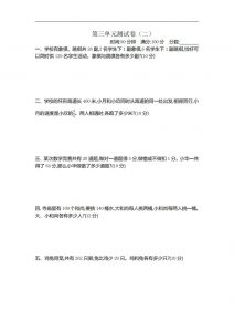 六下苏教版数学第三单元测试卷-2-全网第一网赚项目资源库-中赚网 & 中创网 & 冒泡网 & 福缘网 - 小本轻创业与优质加盟项目首选平台