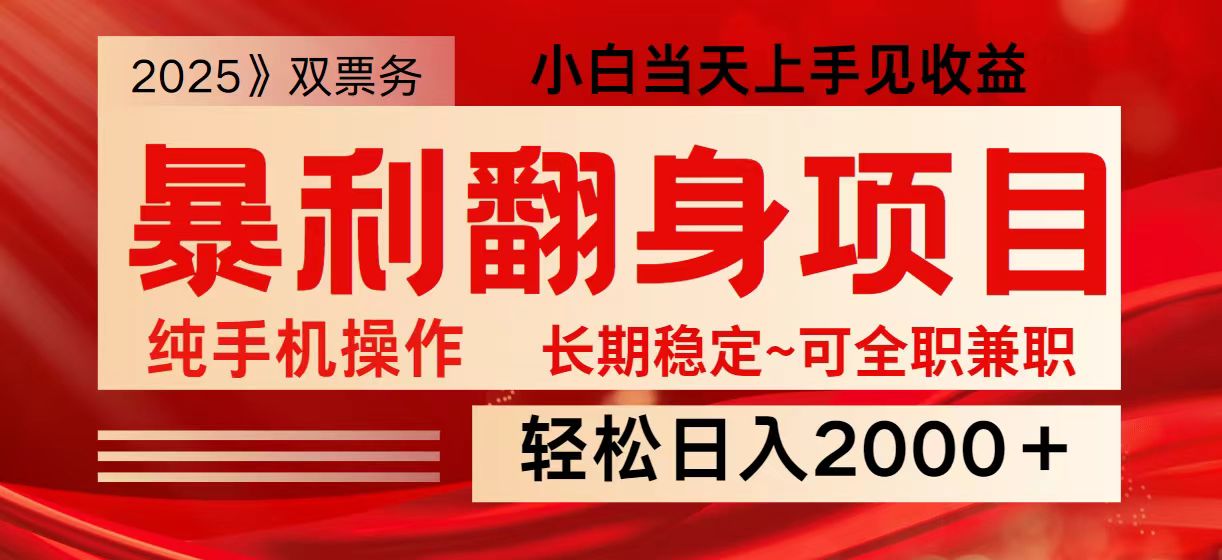 日入2000+ 全网独家娱乐信息差项目 最佳入手时期 新人当天上手见收益-全网第一网赚项目资源库-中赚网 & 中创网 & 冒泡网 & 福缘网 - 小本轻创业与优质加盟项目首选平台