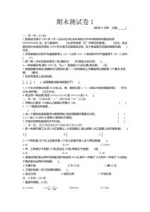 五下青岛版数学期末真题卷5（54制）-全网第一网赚项目资源库-中赚网 & 中创网 & 冒泡网 & 福缘网 - 小本轻创业与优质加盟项目首选平台