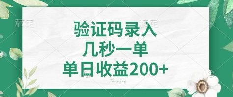 看图识字，5秒一单，单日收益轻松400+【揭秘】-全网第一网赚项目资源库-中赚网 & 中创网 & 冒泡网 & 福缘网 - 小本轻创业与优质加盟项目首选平台