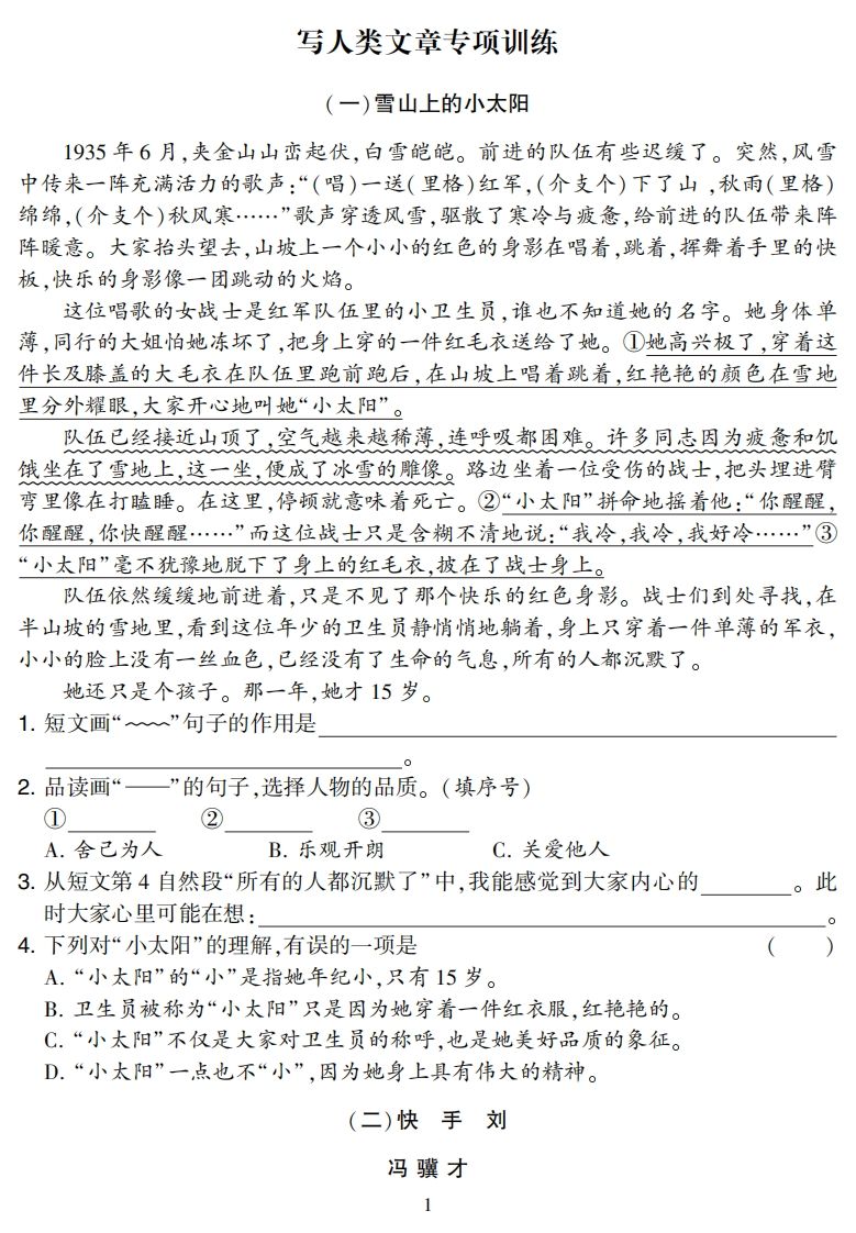 五下语文阅读专项集训专练（36页）-全网第一网赚项目资源库-中赚网 & 中创网 & 冒泡网 & 福缘网 - 小本轻创业与优质加盟项目首选平台