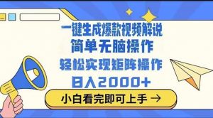 2025最火蓝海项目十秒生成一键视频-全网第一网赚项目资源库-中赚网 & 中创网 & 冒泡网 & 福缘网 - 小本轻创业与优质加盟项目首选平台