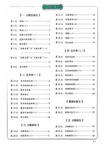 25春北师版五下数学睡前计算67天-全网第一网赚项目资源库-中赚网 & 中创网 & 冒泡网 & 福缘网 - 小本轻创业与优质加盟项目首选平台