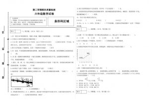 冀教版六年级下册数学期末质量检测试卷（3）（含答案）-全网第一网赚项目资源库-中赚网 & 中创网 & 冒泡网 & 福缘网 - 小本轻创业与优质加盟项目首选平台