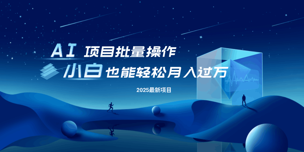 最新玩法，全自动挂机。小白也能轻松过万-全网第一网赚项目资源库-中赚网 & 中创网 & 冒泡网 & 福缘网 - 小本轻创业与优质加盟项目首选平台