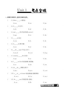 六下英语复习《考点全练》人教PEP版-全网第一网赚项目资源库-中赚网 & 中创网 & 冒泡网 & 福缘网 - 小本轻创业与优质加盟项目首选平台