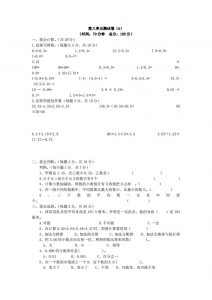 四下青岛版63数学第八单元测试卷-1-全网第一网赚项目资源库-中赚网 & 中创网 & 冒泡网 & 福缘网 - 小本轻创业与优质加盟项目首选平台