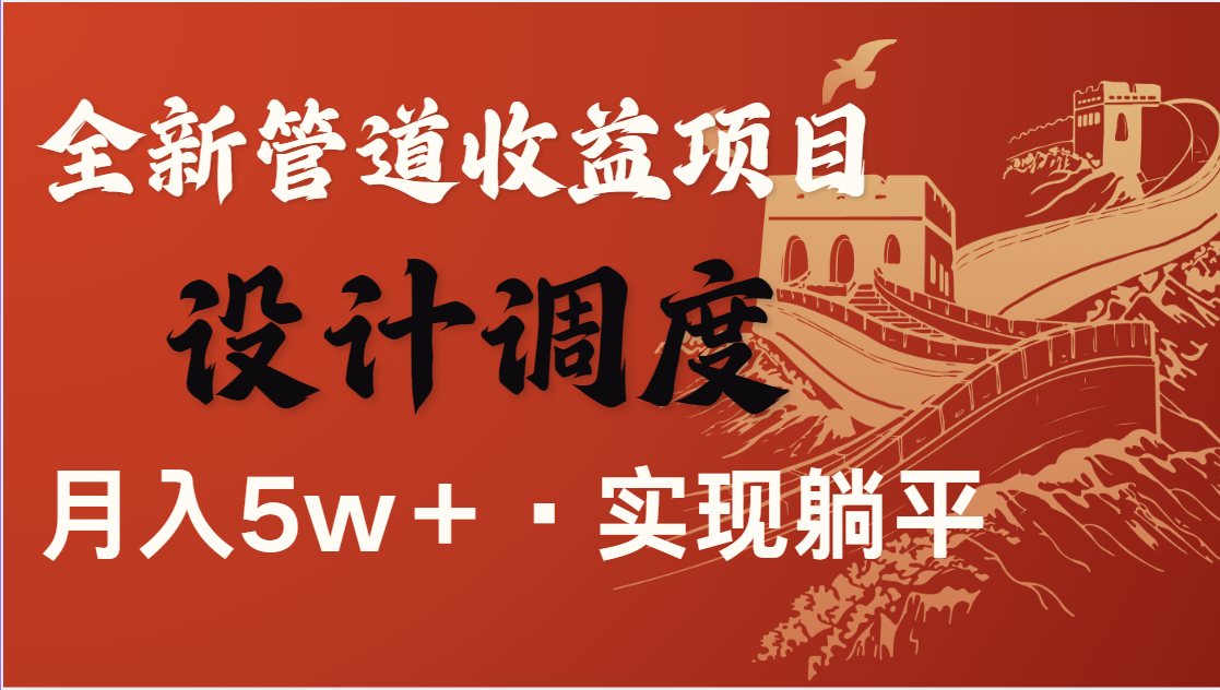全网首发，暴利项目，每天被动收益1500+，长期管道收益！0成本自己做老板-全网第一网赚项目资源库-中赚网 & 中创网 & 冒泡网 & 福缘网 - 小本轻创业与优质加盟项目首选平台