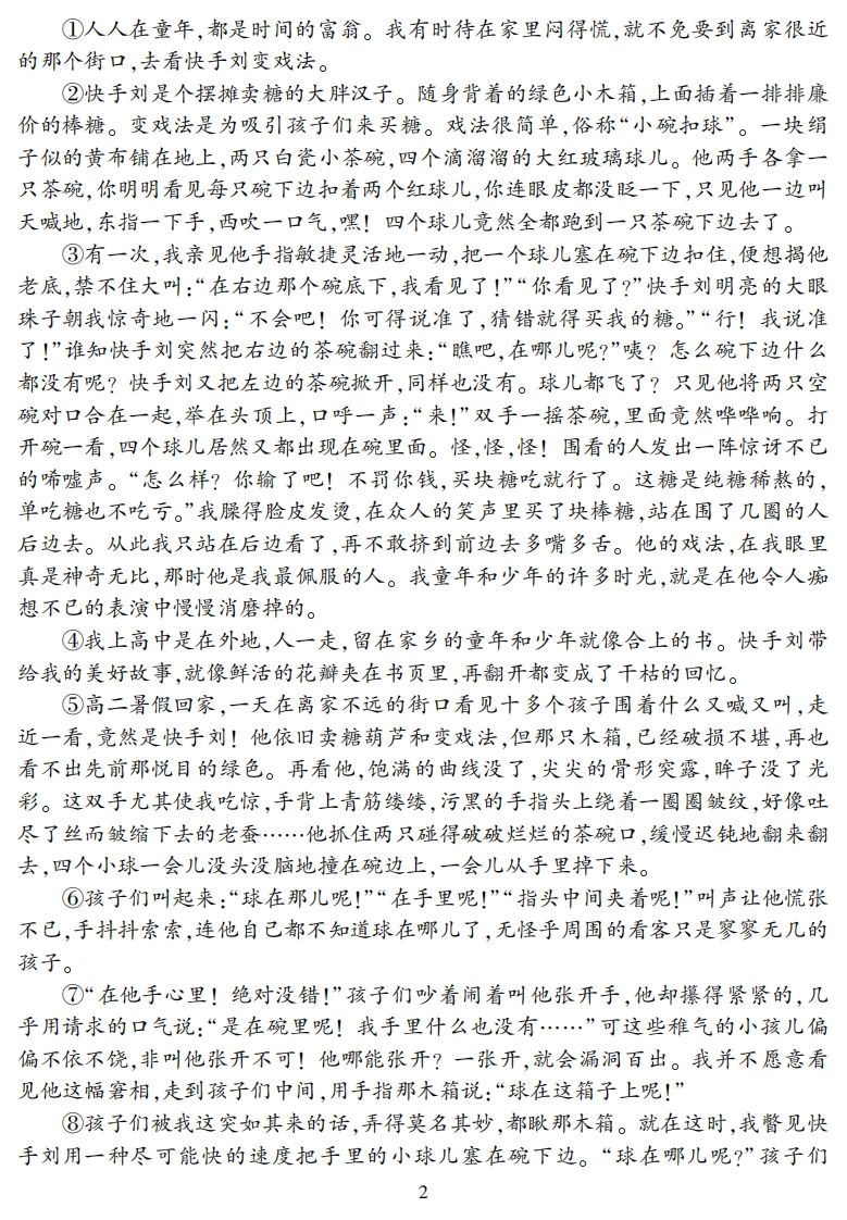五下语文阅读专项集训专练（36页）