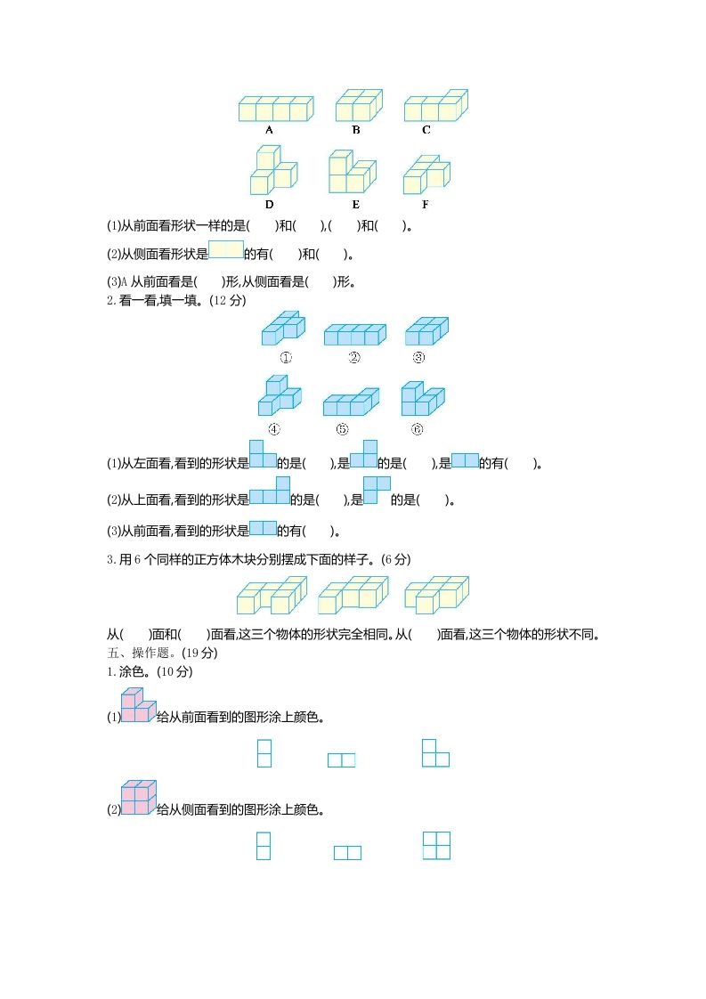 四下青岛版63数学第六单元检测-1