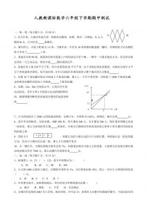 六下数学名校期末测试卷（03）含答案人教版-全网第一网赚项目资源库-中赚网 & 中创网 & 冒泡网 & 福缘网 - 小本轻创业与优质加盟项目首选平台