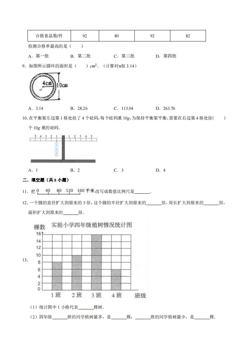 五下青岛版数学期末真题卷2（54制）