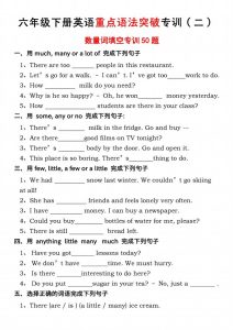 六年级下册人教PEP英语重点语法突破专项训（二）数量词填空-全网第一网赚项目资源库-中赚网 & 中创网 & 冒泡网 & 福缘网 - 小本轻创业与优质加盟项目首选平台