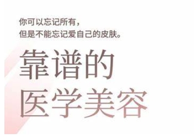 2025美业趋势与问题肌全攻略：从诊断到成交的全域思维，专为美业人打造-全网第一网赚项目资源库-中赚网 & 中创网 & 冒泡网 & 福缘网 - 小本轻创业与优质加盟项目首选平台