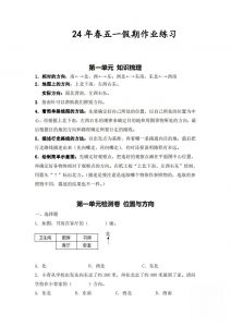 三下人教数学五一作业（含答案16页）-全网第一网赚项目资源库-中赚网 & 中创网 & 冒泡网 & 福缘网 - 小本轻创业与优质加盟项目首选平台