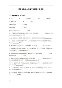 六下苏教版数学期中测试卷-3-全网第一网赚项目资源库-中赚网 & 中创网 & 冒泡网 & 福缘网 - 小本轻创业与优质加盟项目首选平台