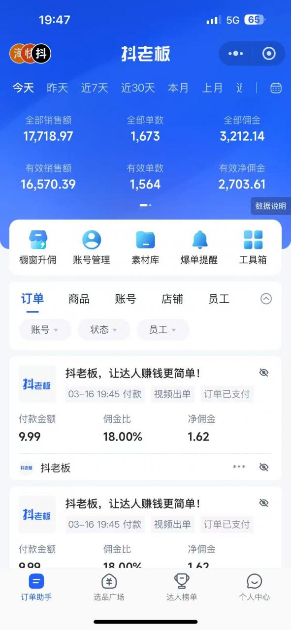 每天十分钟，用Deepseek+即梦，制作翻页书单号，疯狂涨粉，单日变现500+