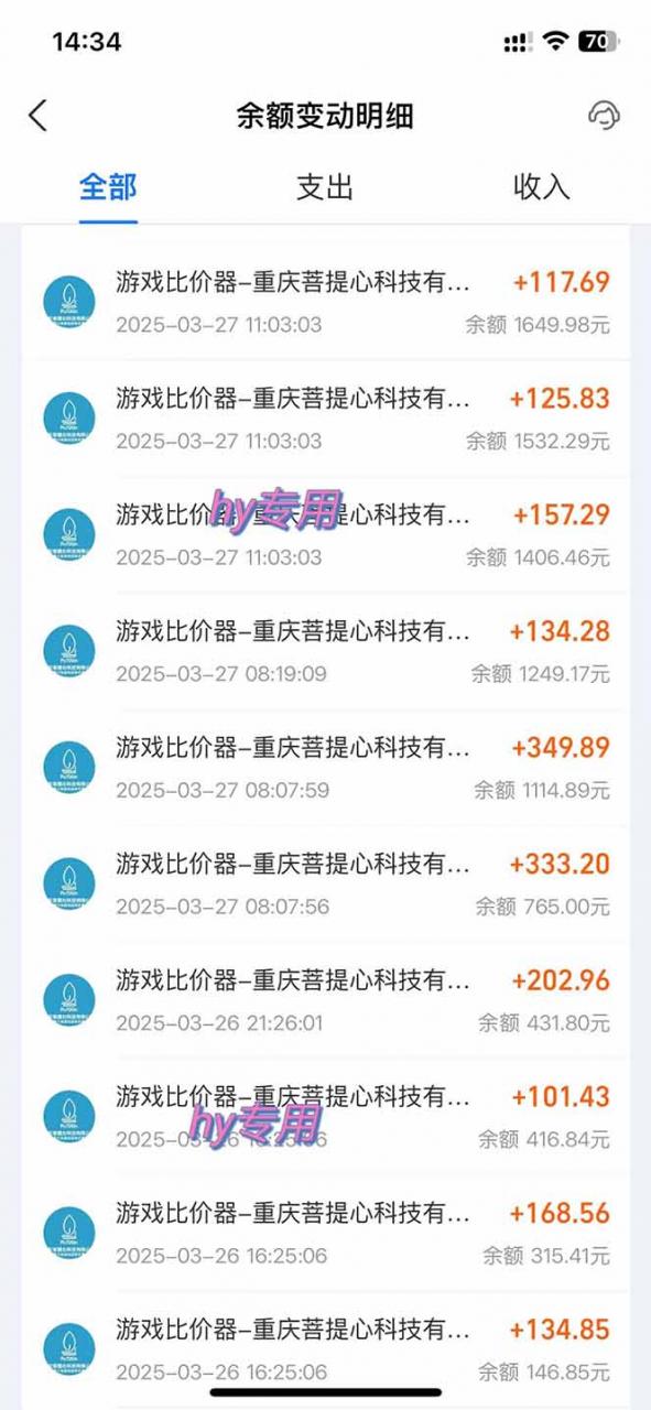 游戏全自动搬砖,日赚千元,长期稳定躺赚项目