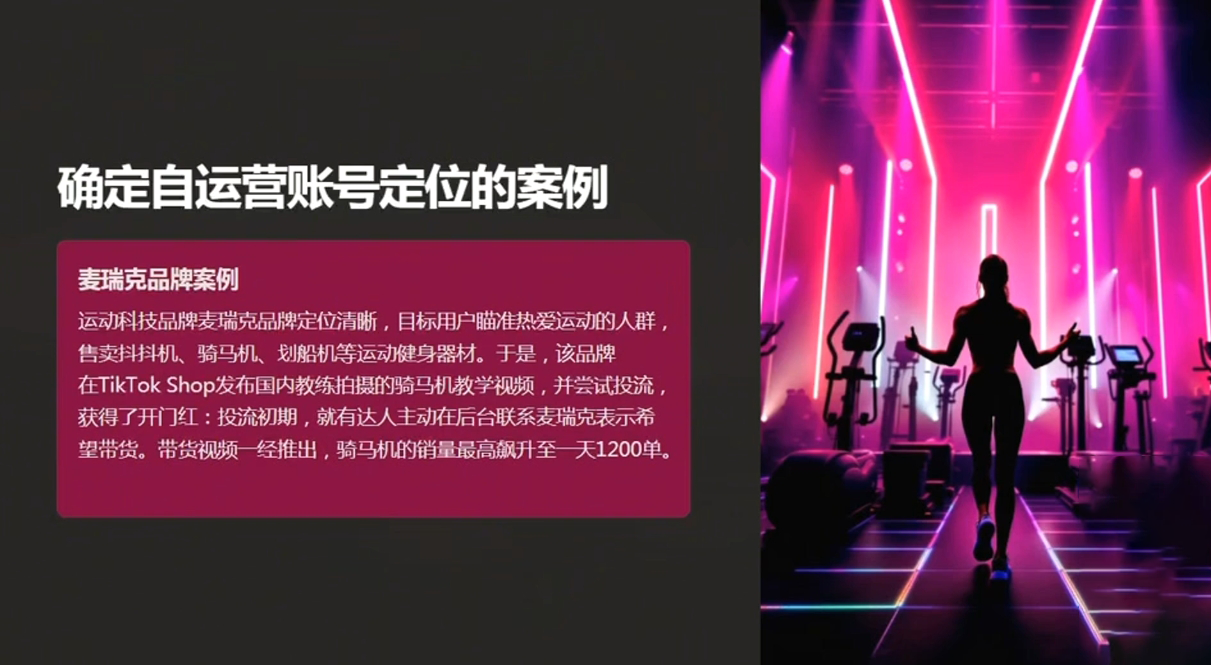 老吴·TikTok跨境电商新手起号与运营全攻略-全网第一网赚项目资源库-中赚网 & 中创网 & 冒泡网 & 福缘网 - 小本轻创业与优质加盟项目首选平台