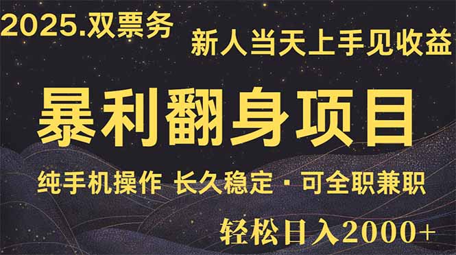 日入2000+  娱乐信息差项目  最佳入手时期   新人当天上手见收益-全网第一网赚项目资源库-中赚网 & 中创网 & 冒泡网 & 福缘网 - 小本轻创业与优质加盟项目首选平台