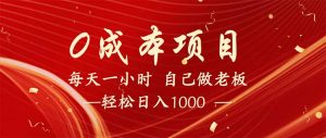全新设计调度项目,每月被动收益,自己做老板!-全网第一网赚项目资源库-中赚网 & 中创网 & 冒泡网 & 福缘网 - 小本轻创业与优质加盟项目首选平台