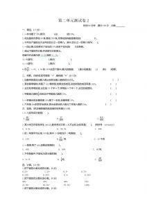 五下（54制）青岛版数学第二单元检测-2-全网第一网赚项目资源库-中赚网 & 中创网 & 冒泡网 & 福缘网 - 小本轻创业与优质加盟项目首选平台